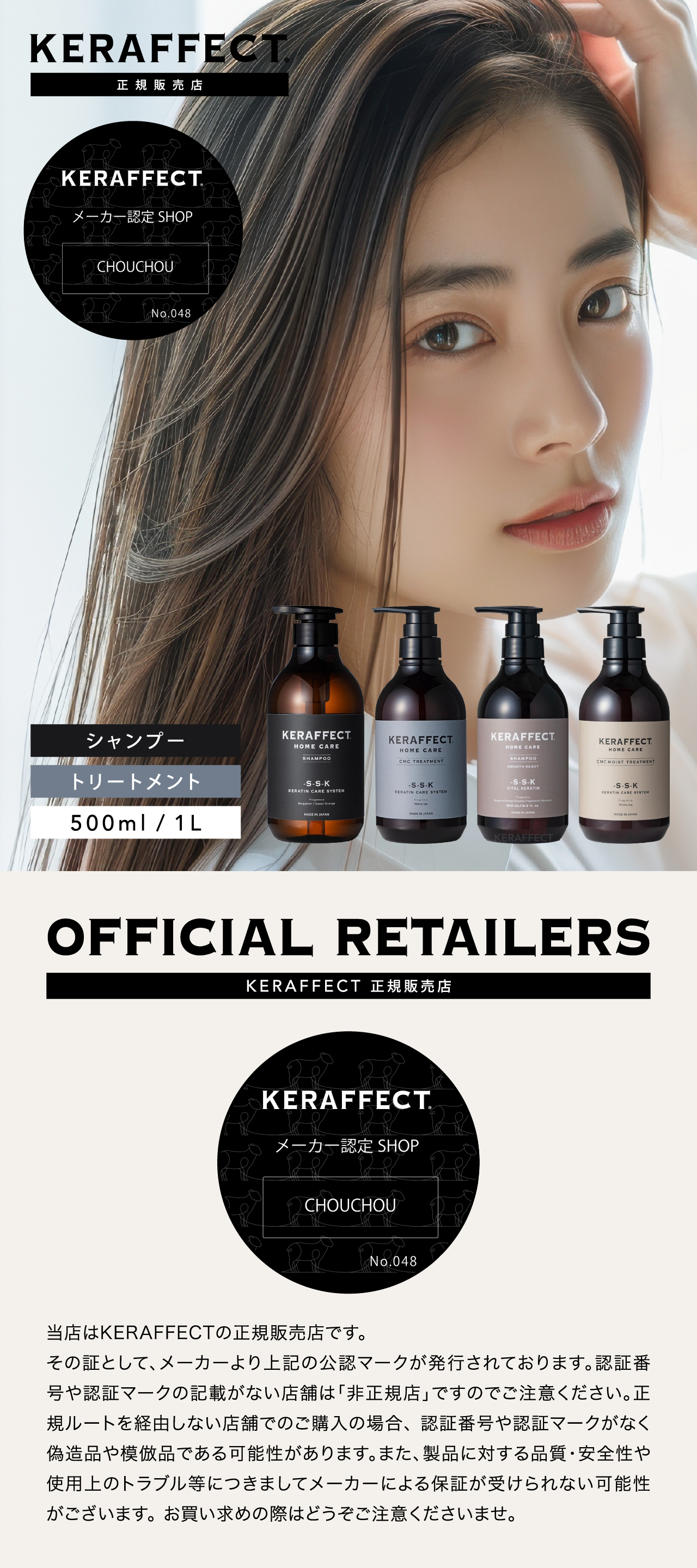 KERAFFECT ケラフェクト シャンプー トリートメント 500ml 500g セット