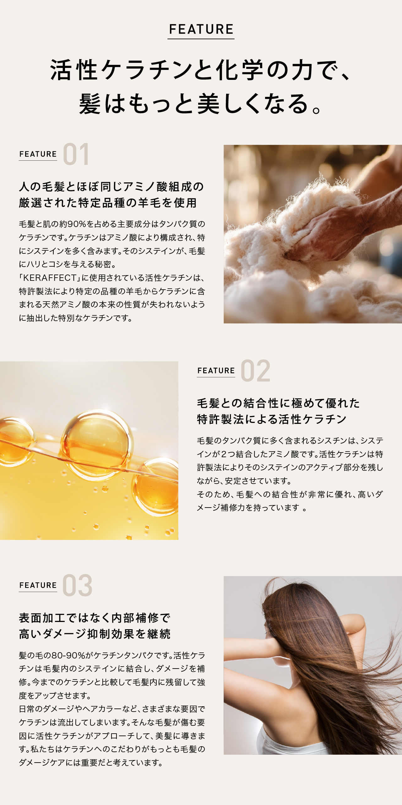 KERAFFECT（ケラフェクト） 正規販売店 シャンプー トリートメント