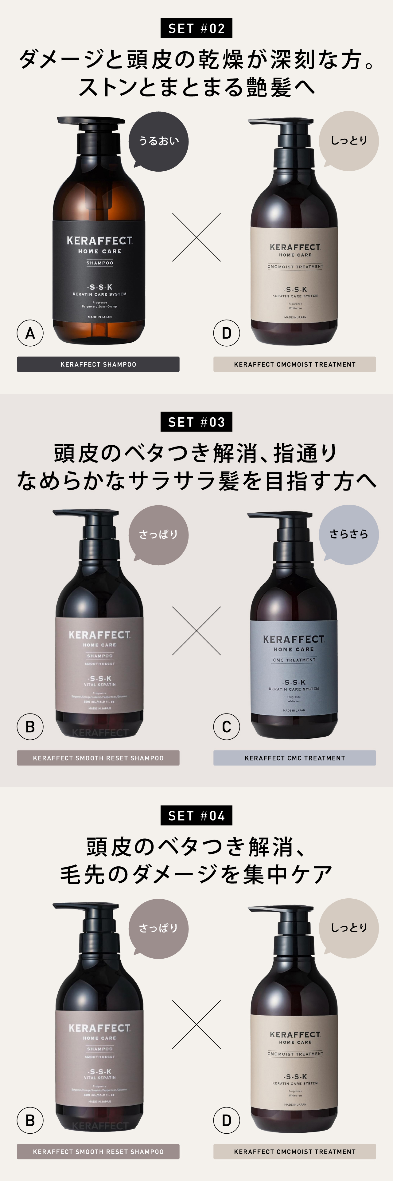 KERAFFECT（ケラフェクト） 正規販売店 シャンプー トリートメント