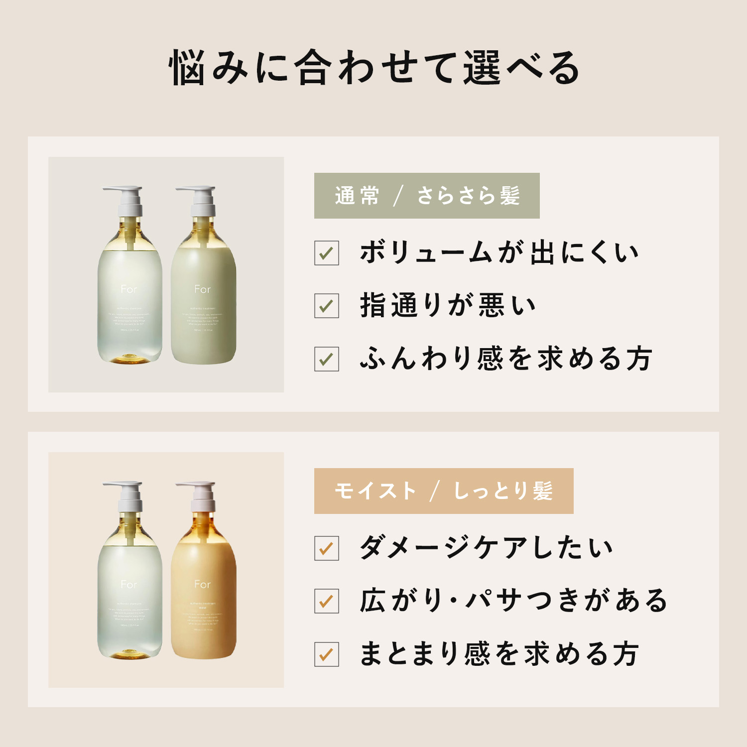 soeff ソフ For オーセンティック シャンプー トリートメント セット