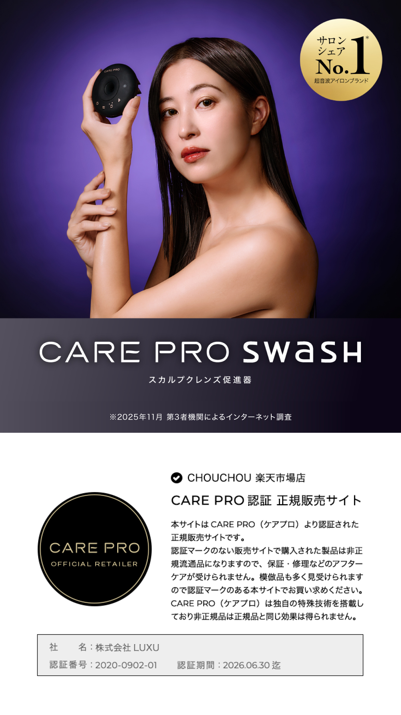 ケアプロ スワッシュ CARE PRO SWaSH 頭皮ケア 毛穴汚れ 頭皮洗浄
