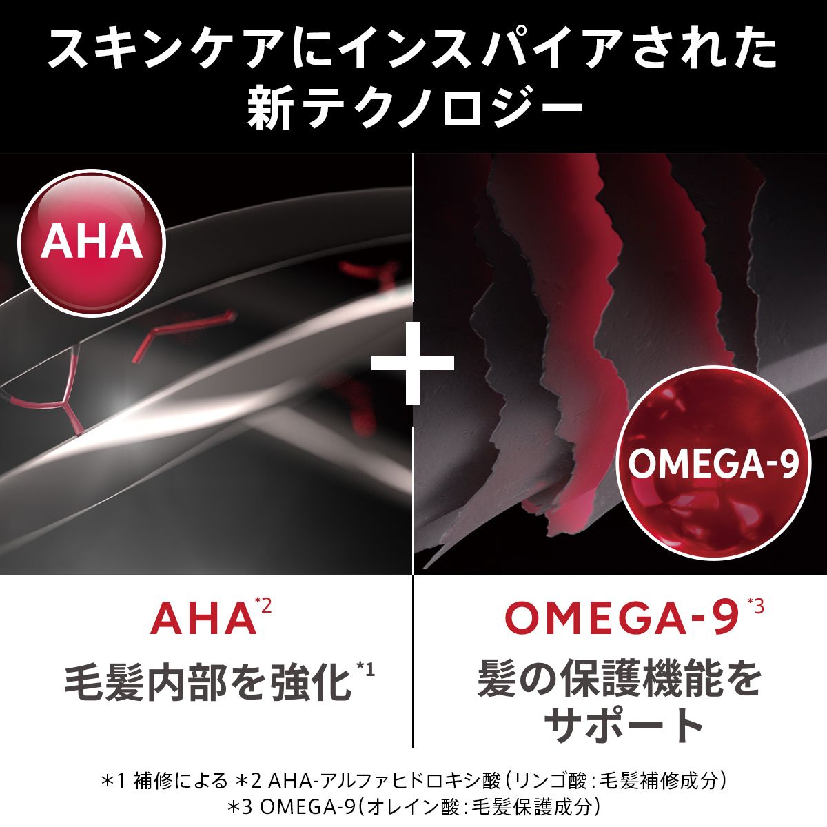 ウエラ プロフェッショナル アルタイム リペア ミラクルヘア