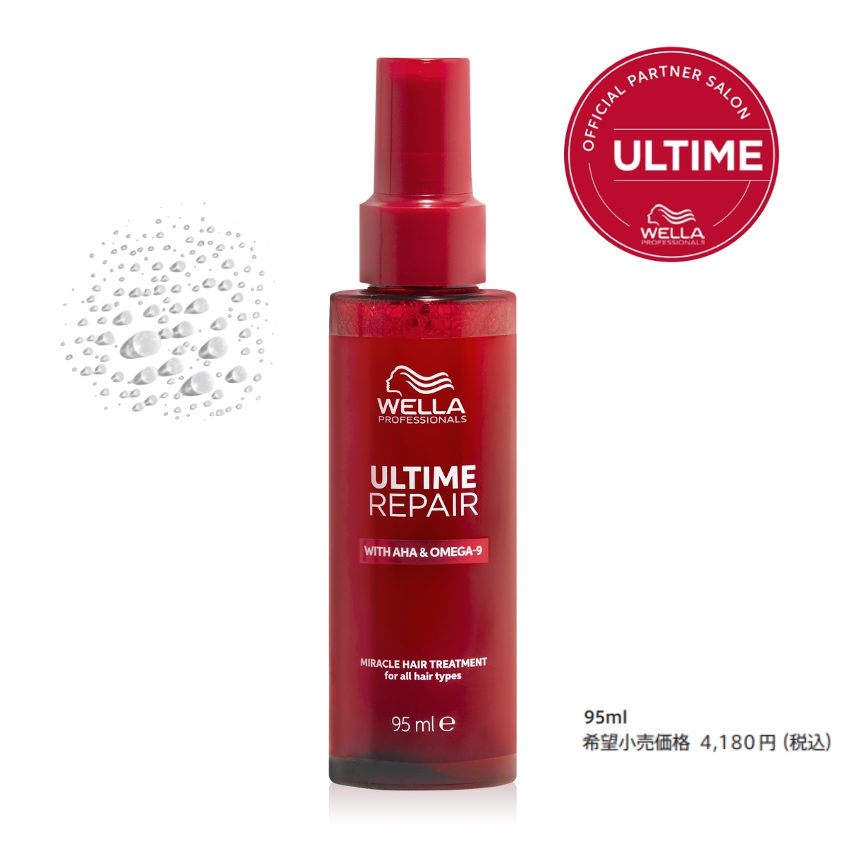 ウエラ プロフェッショナル アルタイム リペア ミラクルヘアトリートメント＜ミストタイプ＞ 95ml WELLA アウトバストリートメント  ダメージケア : wella-ultime-m-tr : CHOUCHOU Yahoo!ショッピング店 - 通販 - Yahoo!ショッピング