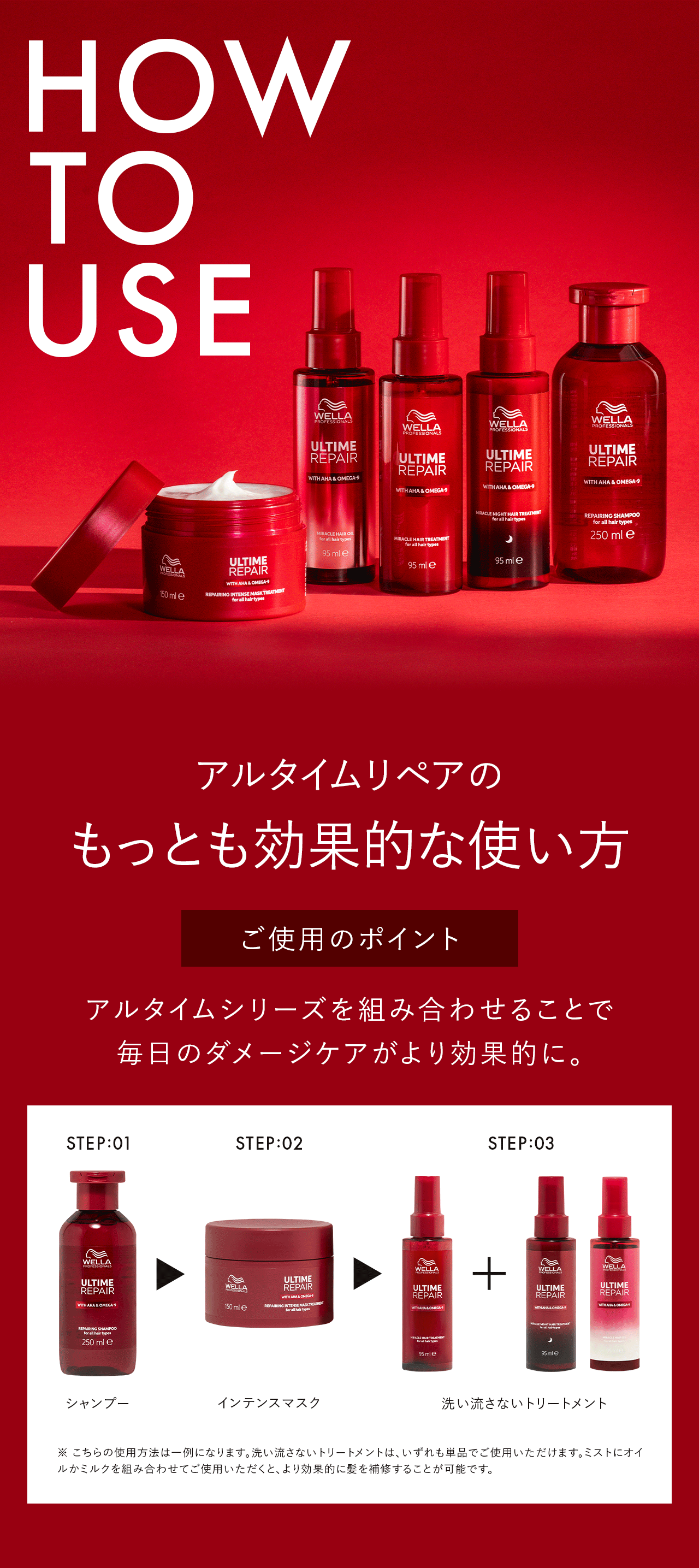 ウエラ プロフェッショナル アルタイム リペア シャンプー 250ml WELLA