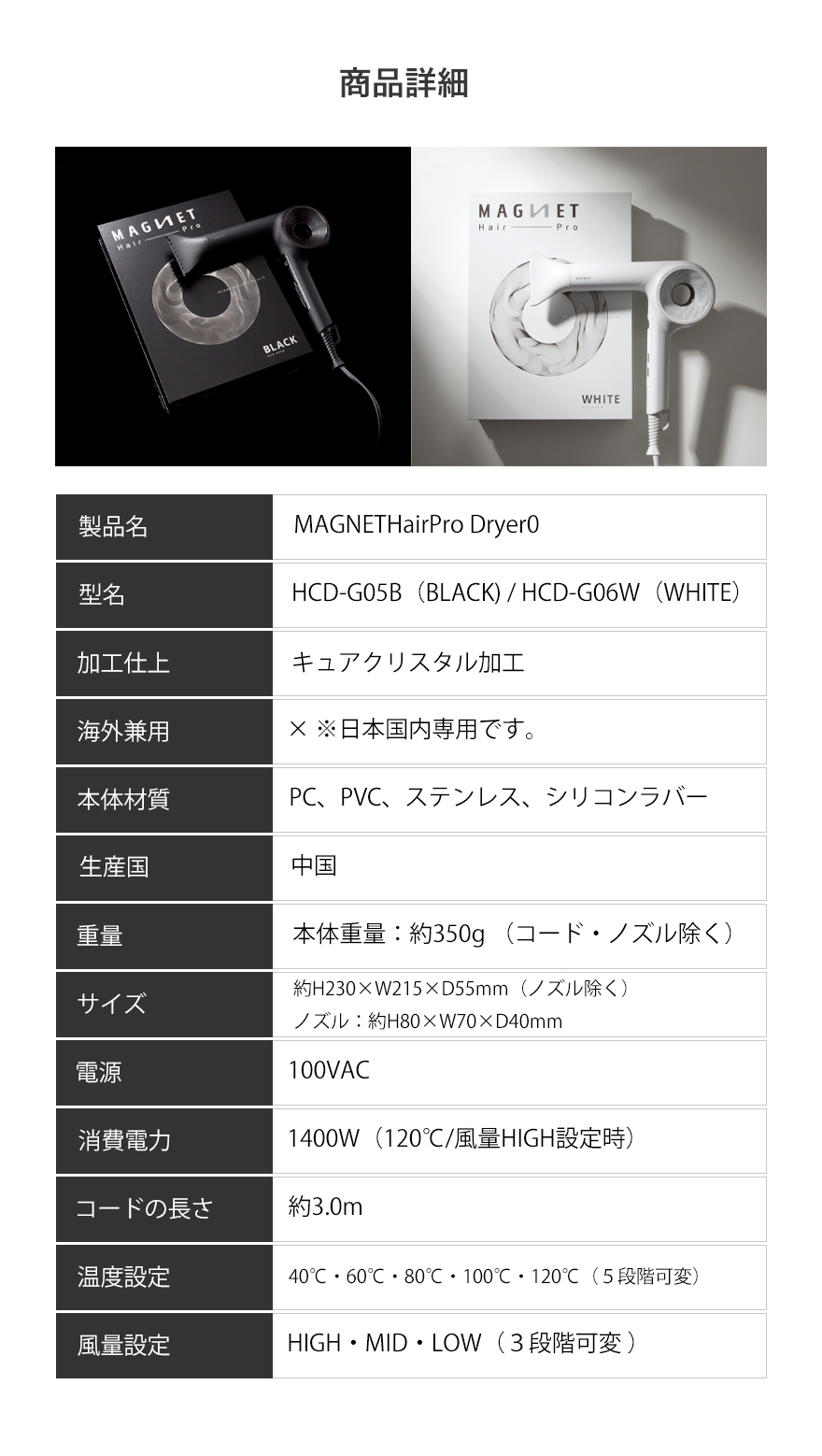 無料発送 MAGNET Pro Hair Hair HCD-G05B Pro MAGNET HCD-G05B BLACK