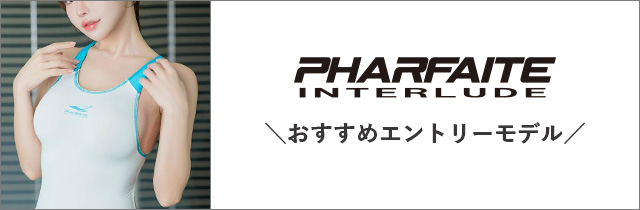 インタールード