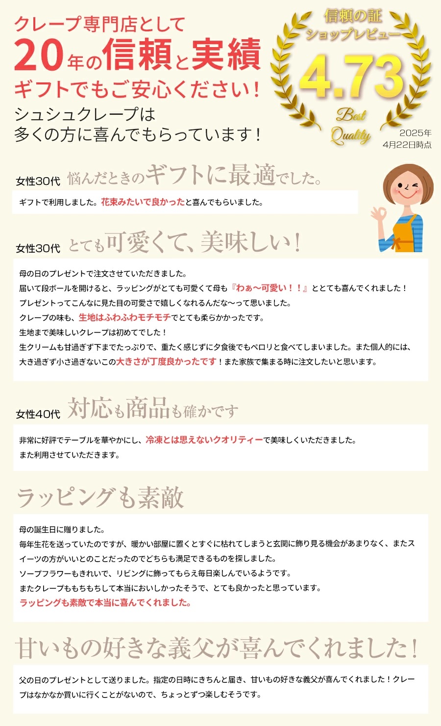 お客様の声