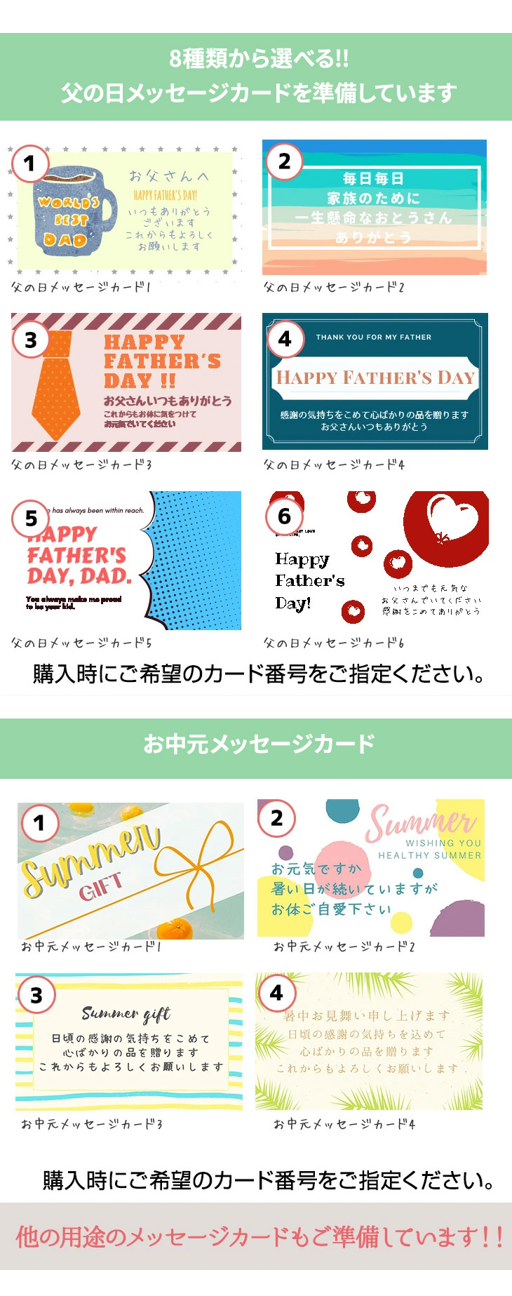 父の日カード