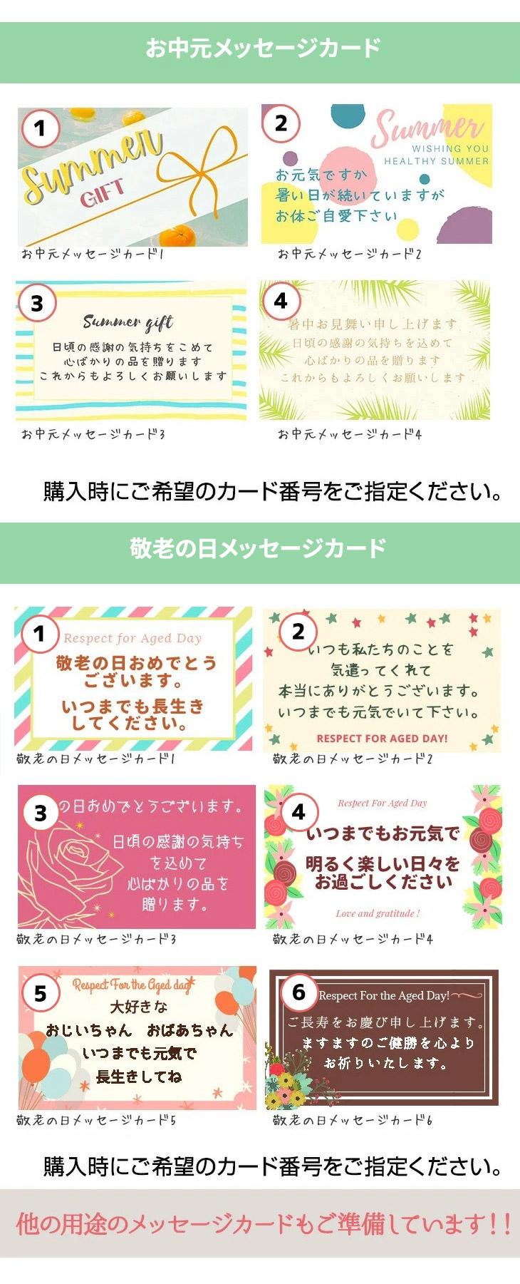 お中元カード