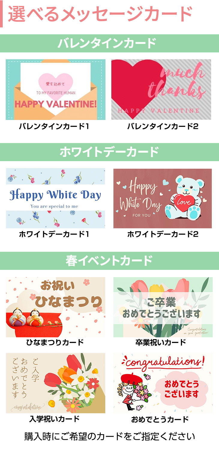 春メッセージカード