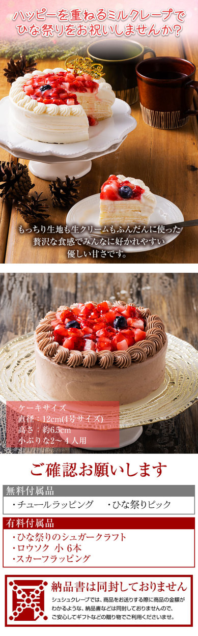 クリスマスチョコレートケーキ