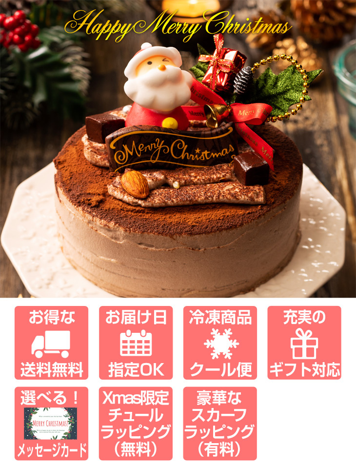 クリスマスケーキ 冷凍 4号手作り プレミアムミルクレープ ホール 2人用 4人用 スイーツ チョコ 送料無料 北海道 東北地方 別途600円追加 Ms1028g シュシュクレープギフトショップ 通販 Yahoo ショッピング