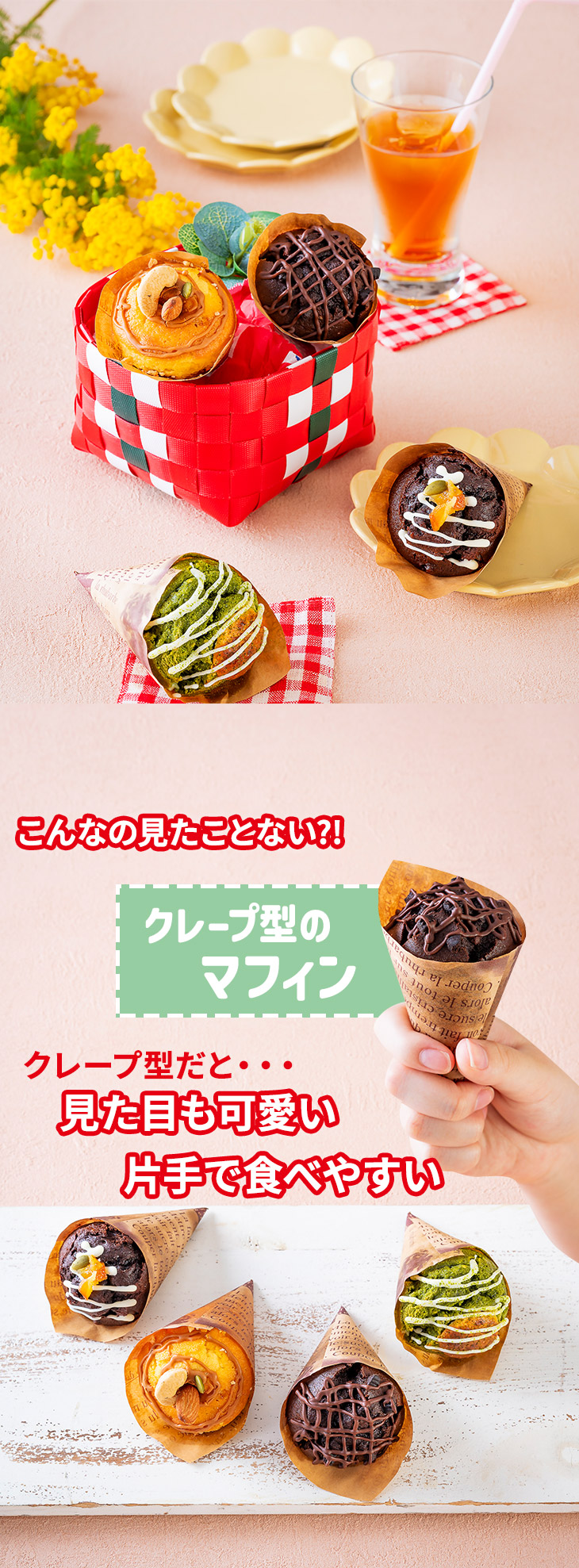 ホワイトデー 母の日
