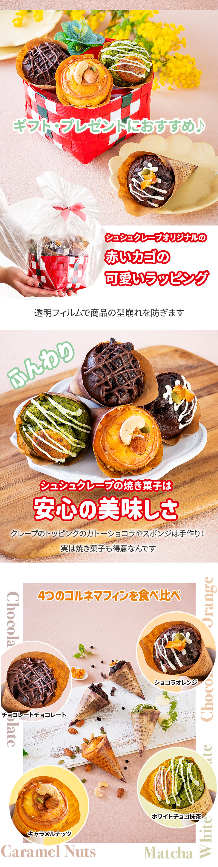 ホワイトデー 母の日