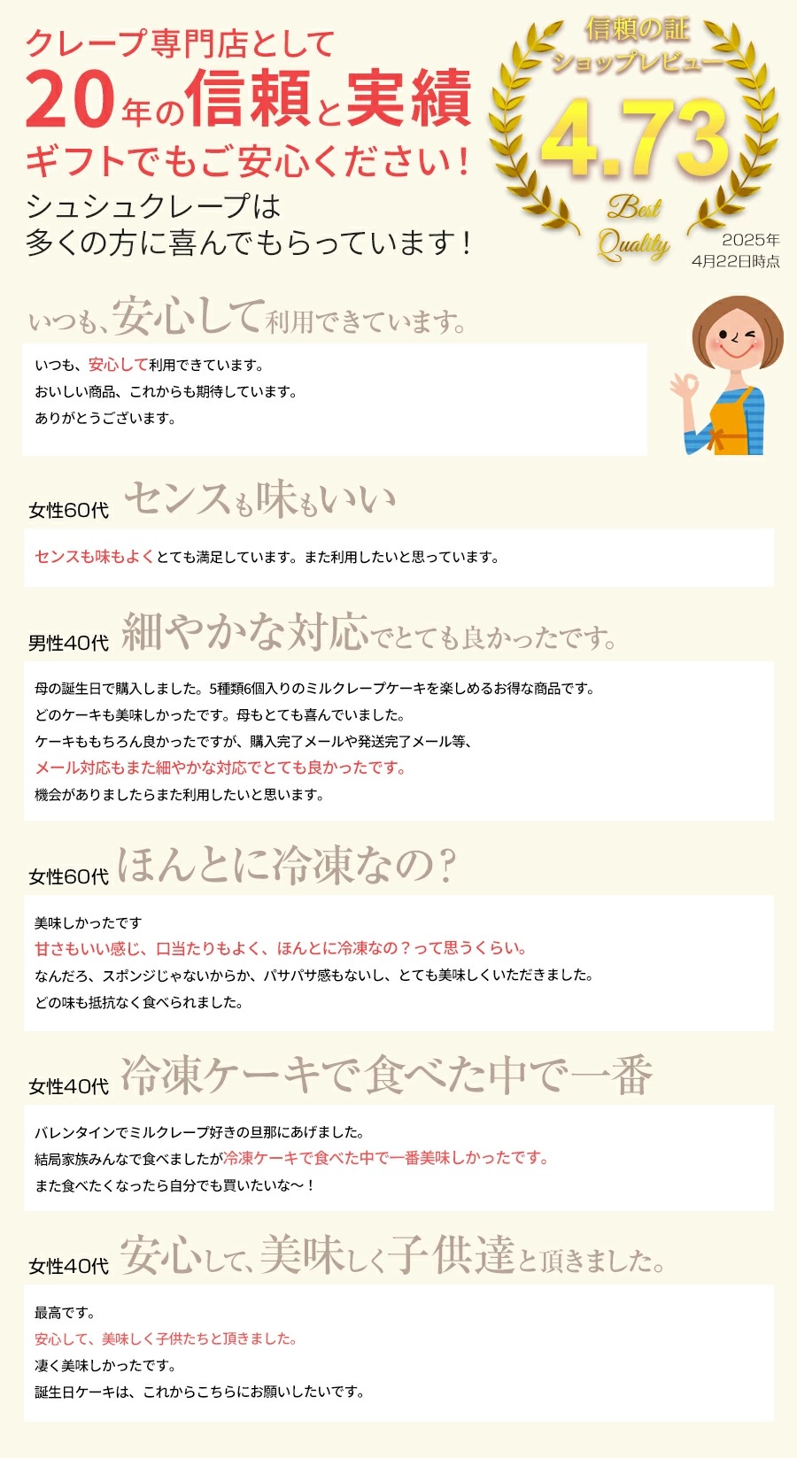 信頼