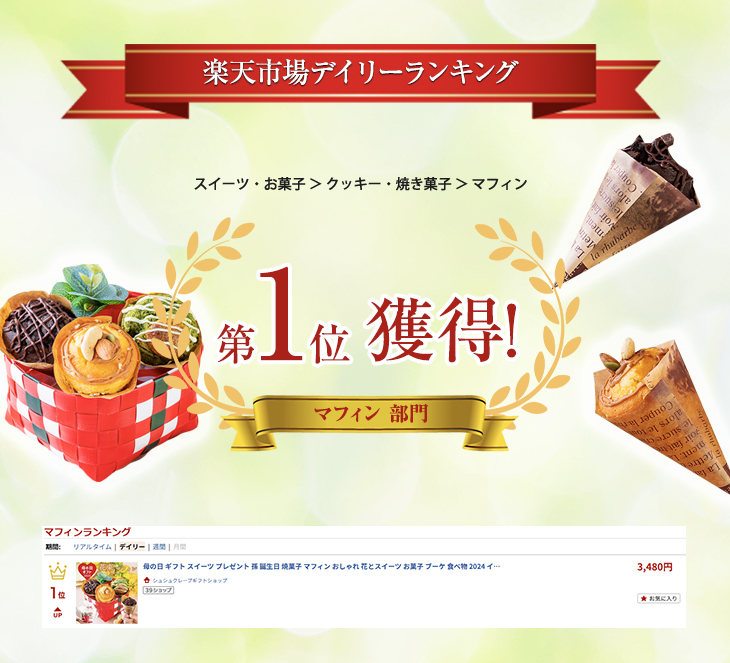 ランキング