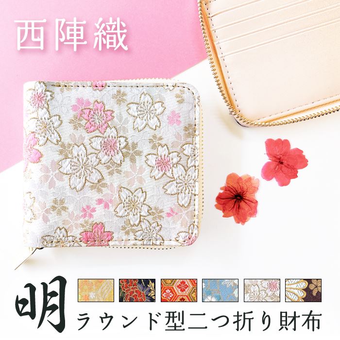 81◇膝丸モデル 博多織 長財布 刀剣乱舞 日本の織物 限定 PREMICO 81