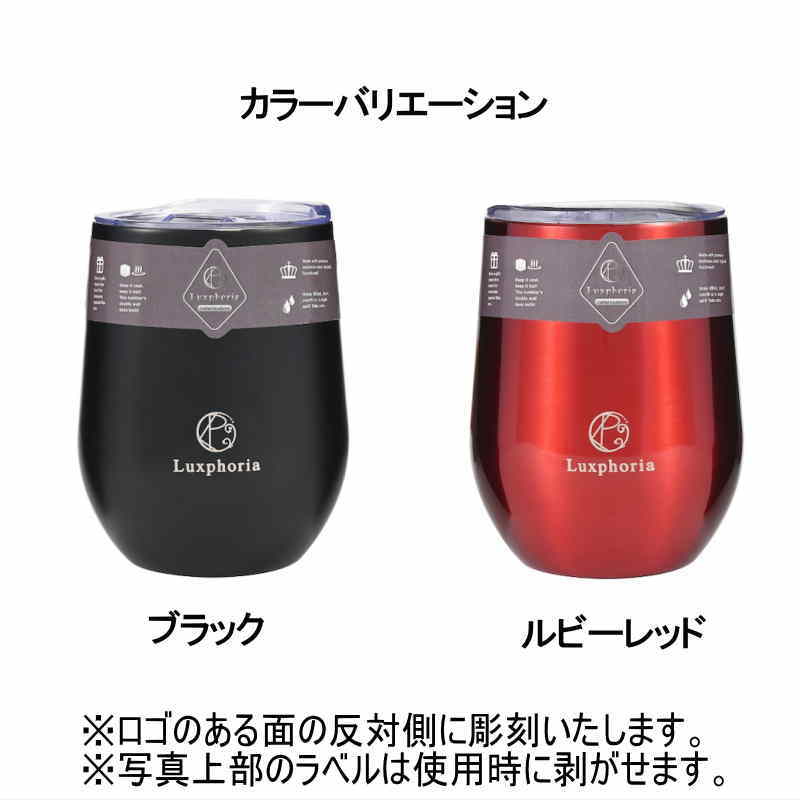 タンブラー 名入れ 【正規品】 ビアキューブ プレゼント 真空断熱 保温 保冷 ステンレス 名前入り 彫刻 刻印 グラス コップ 黒 赤 390 ml アル AL61D | ブランド登録なし | 02