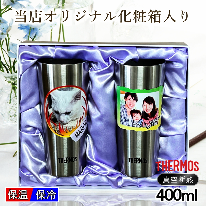 写真入り タンブラー サーモス ペア 名入れ ...の詳細画像1