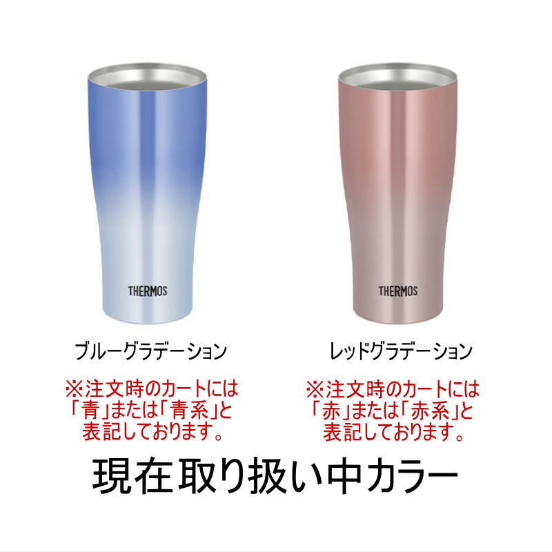タンブラー サーモス 名入れ プレゼント 真空...の詳細画像2
