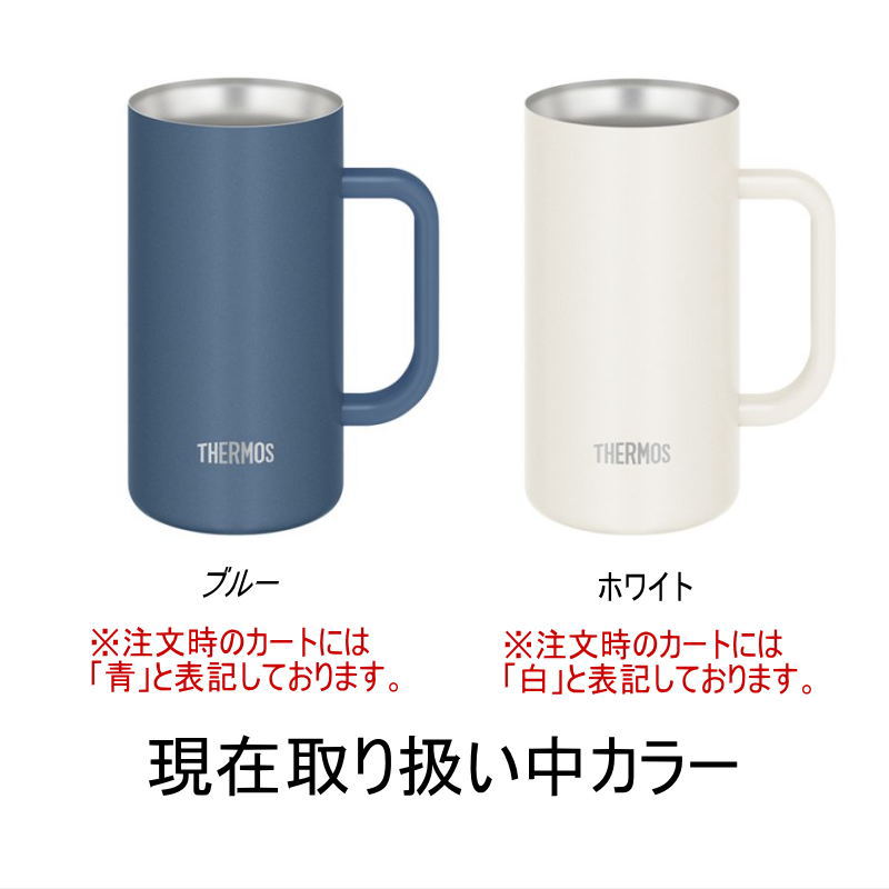 ビールジョッキ サーモス 名入れ プレゼント ...の詳細画像2