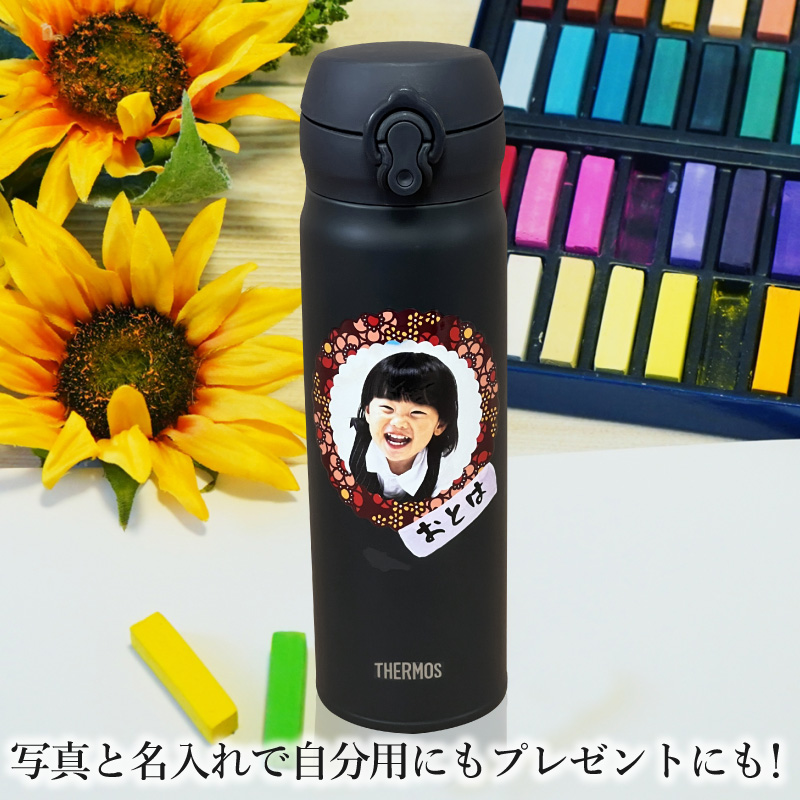 THERMOS（サーモス） 写真入り 水筒 名入れ プレゼント 真空断熱 保温