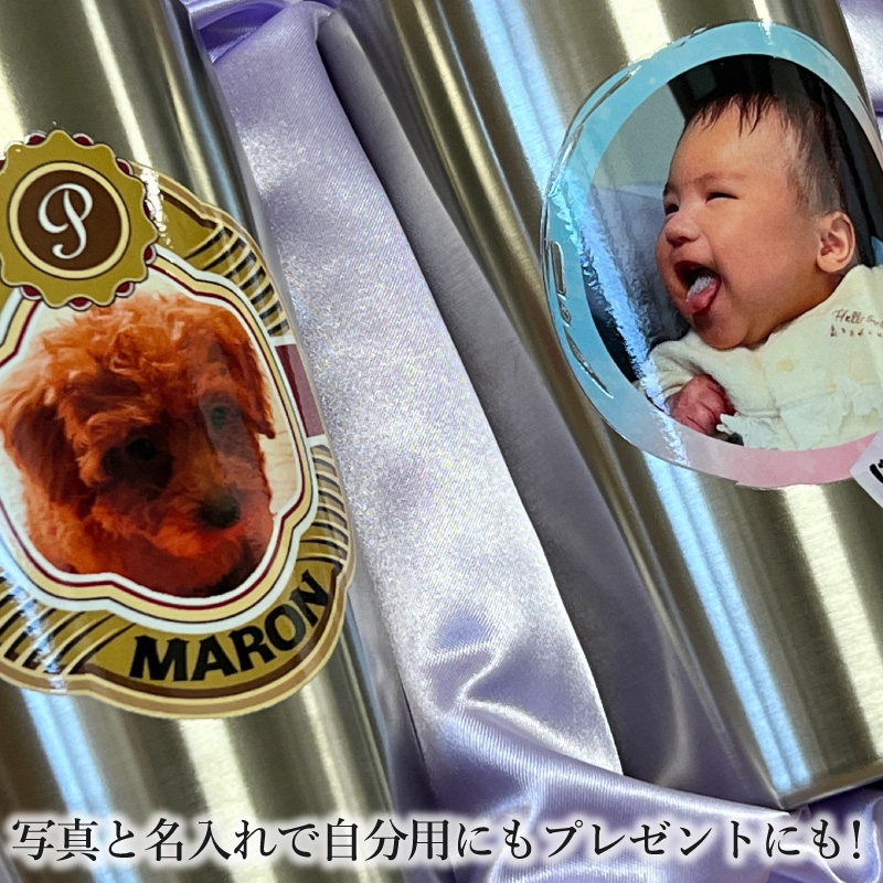 写真入り タンブラー ペア 名入れ プレゼント ステンレス 名前入り ペット うちの子 写真 オリジナル グッズ 犬 猫 420 ml 化粧箱入り セット PSYN-102の画像