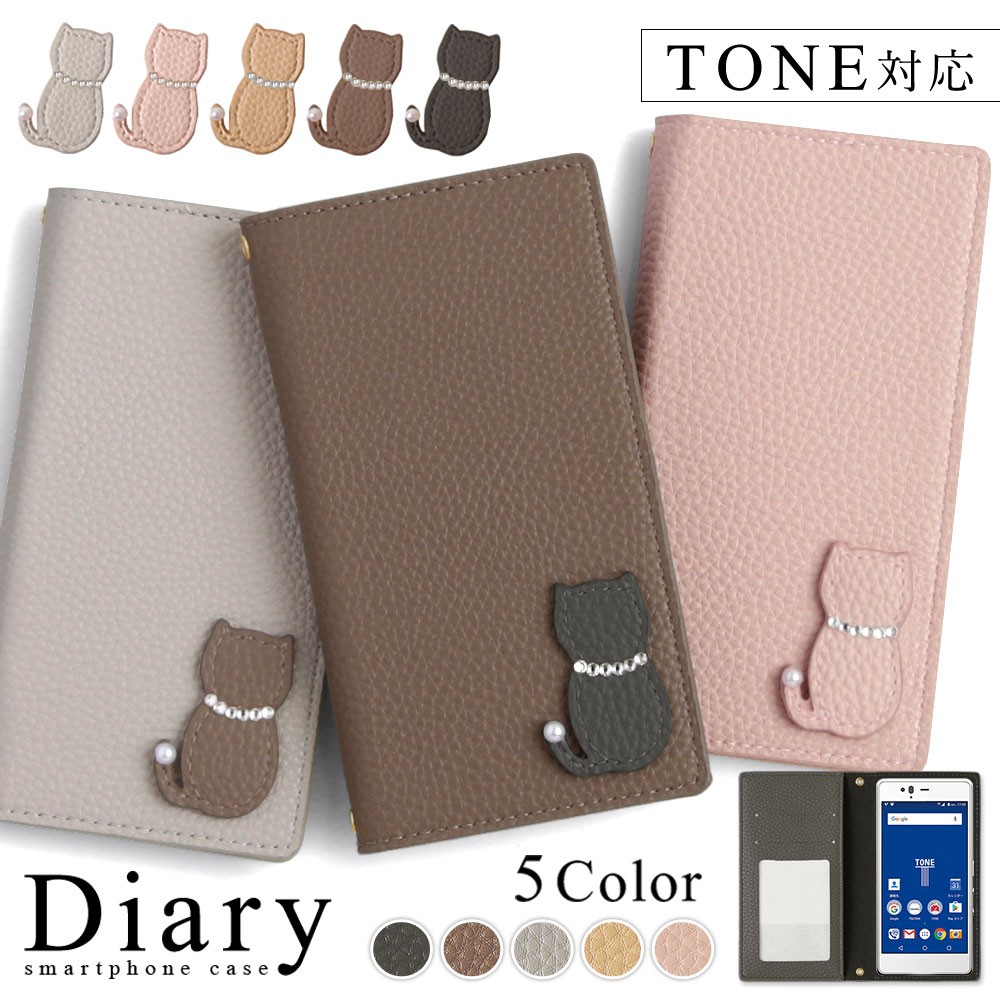 TONE（トネ） TONE m17 ケース 手帳型 おしゃれ ブランド スマホケース 全機種対応 android 猫 トーンモバイル ケース  スマホカバー カード収納 simフリー ベルトなし : Choupet - 通販 - Yahoo!ショッピング