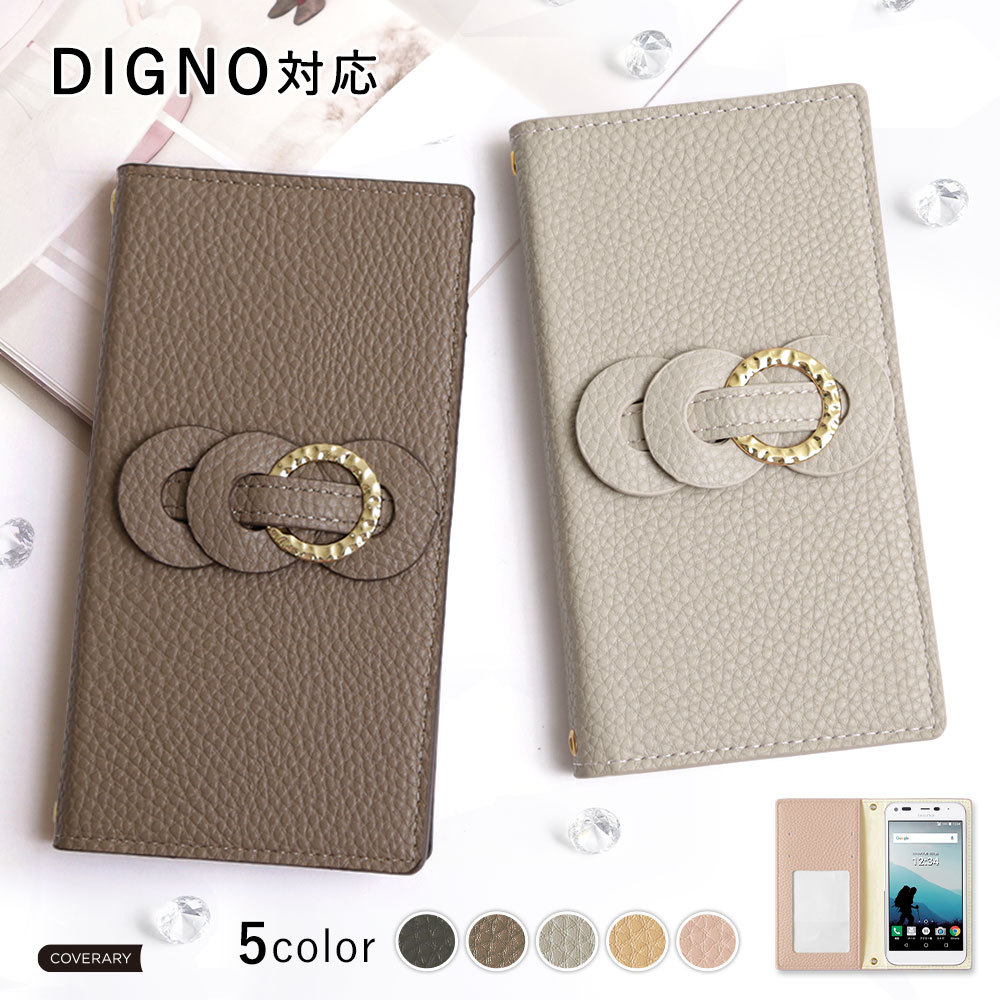 DIGNO BX2 �P�[�X digno sx3 �X�}�z�P�[�X digno�P�[�^�C digno g digno bx 901kc 704kc 501kc �X�}�z�J�o�[ �蒠�^ ������� �\�t�g�o���N ���킢��