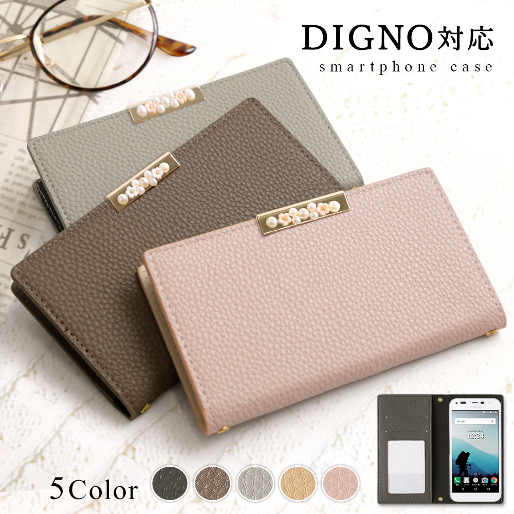 DIGNO BX2 �P�[�X digno sx3 �X�}�z�P�[�X digno�P�[�^�C digno g digno bx 901kc 704kc 501kc �X�}�z�J�o�[ �蒠�^ ������� �\�t�g�o���N ���킢�� ��