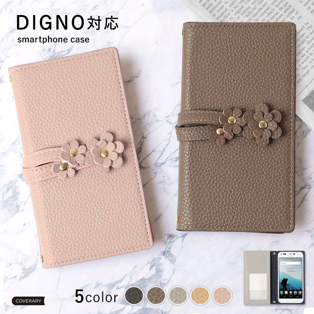 DIGNO BX2 �P�[�X digno sx3 �X�}�z�P�[�X digno�P�[�^�C digno g digno bx 901kc 704kc 501kc �X�}�z�J�o�[ �蒠�^ ������� �\�t�g�o���N �� ���킢��