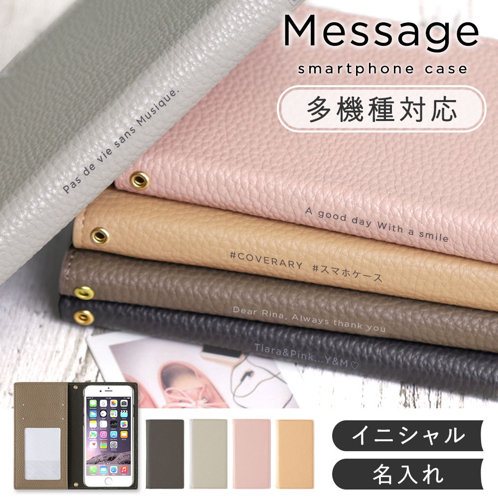 スマホケース 手帳型 レザー調 名入れ 文字入れ ベルトなし マグネットなし 鏡 ミラー プリント イニシャル