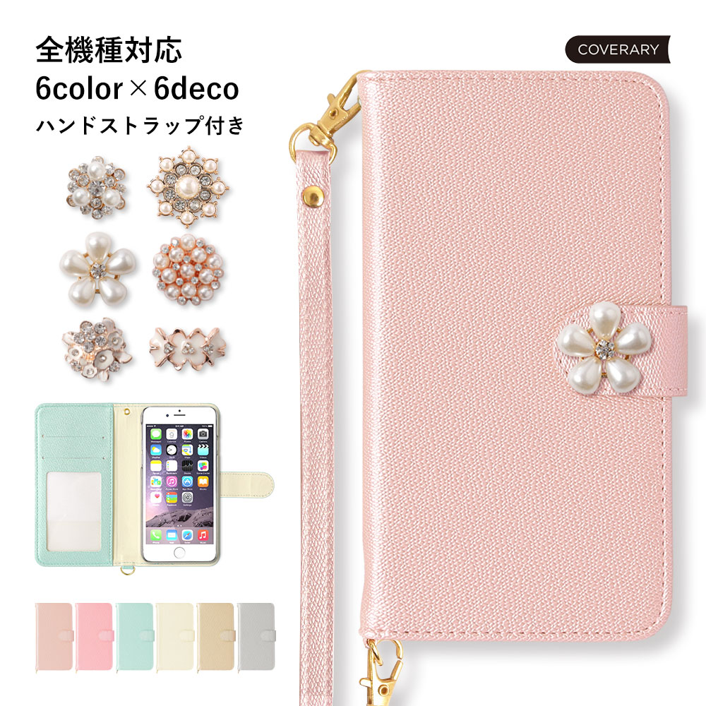 スマホケース 手帳型 サフィアーノレザー調 花 フラワー マグネットベルト ストラップ付き ラインストーン パール ワンポイント フラワー