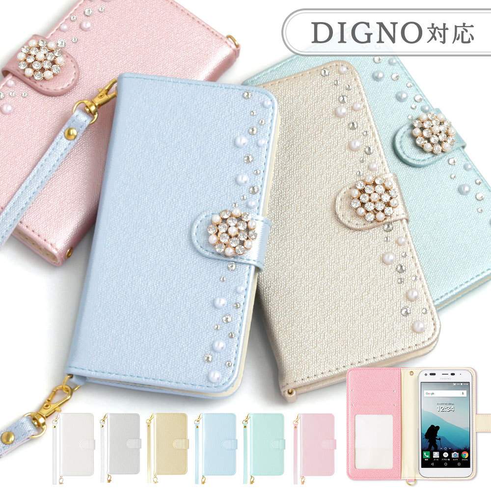 DIGNO BX2 �P�[�X digno sx3 �X�}�z�P�[�X digno�P�[�^�C digno g digno bx 901kc 704kc 501kc �X�}�z�J�o�[ �蒠�^ ������� �\�t�g�o���N ���킢��