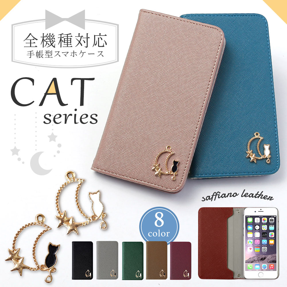 AQUOS sense7 ケース 手帳型 sense8 ケース wish2 sense6 wish3 sense4  basic plus lite simフリー アクオスwish2 アクオスセンス8 カバー おしゃれ カバー 猫｜choupet