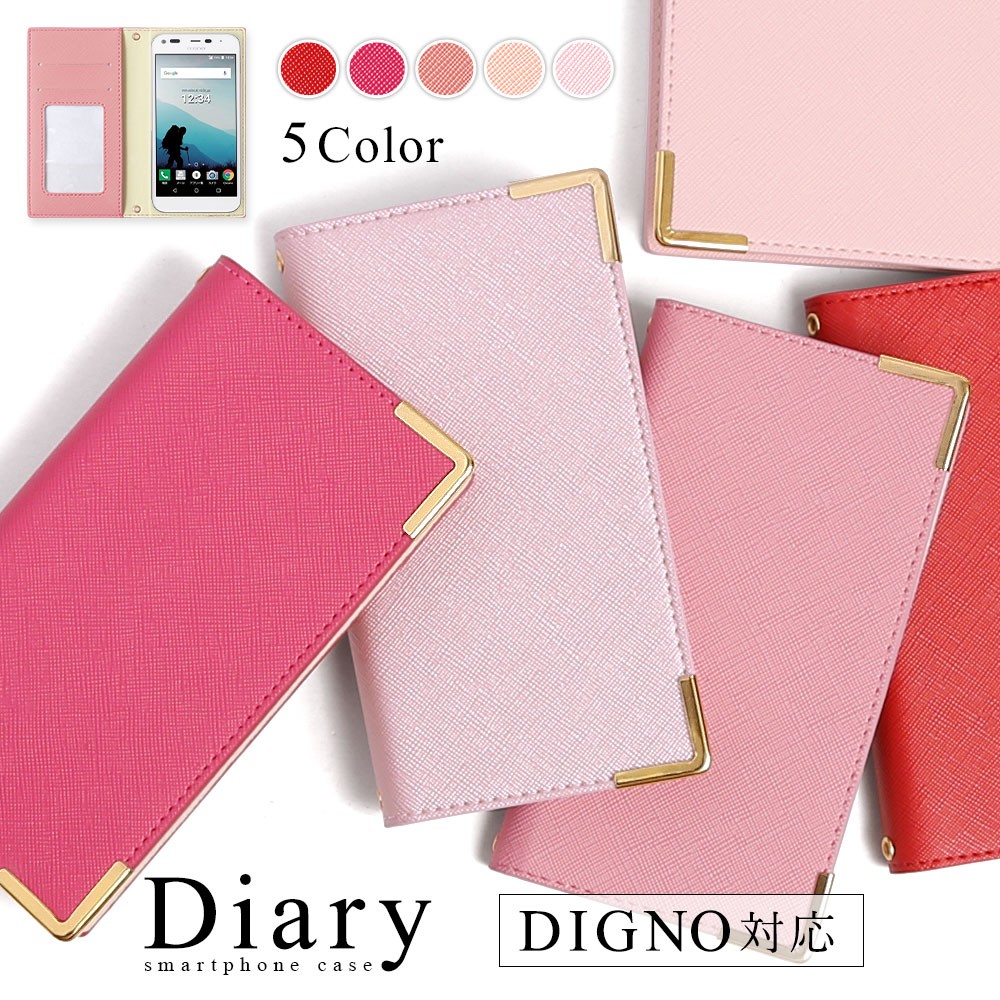 DIGNO BX2 �P�[�X digno sx3 �X�}�z�P�[�X digno�P�[�^�C digno g digno bx 901kc 704kc 501kc �X�}�z�J�o�[ �蒠�^ ������� �\�t�g�o���N ���킢��