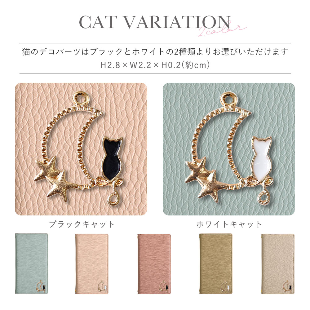 スマホケース 手帳型 レザー調 キャット 猫 ベルトなし マグネットなし