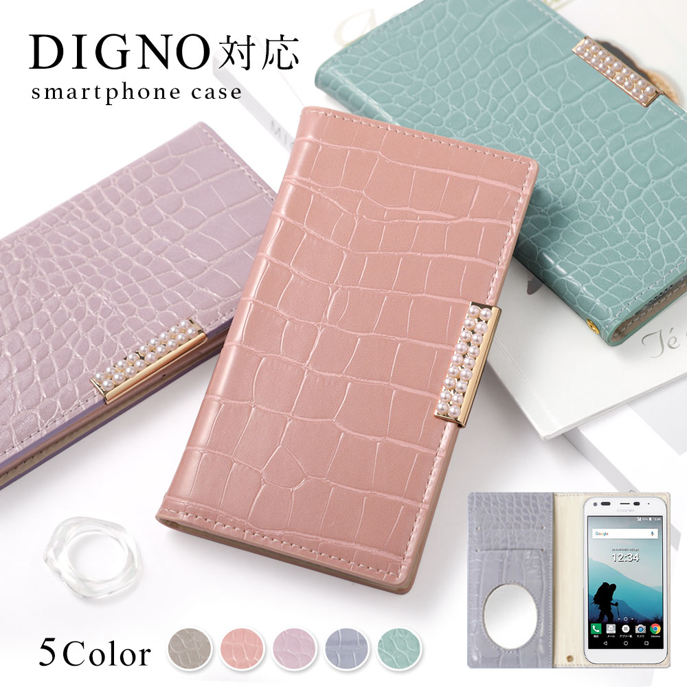 DIGNO BX2 �P�[�X �蒠�^ ������� �u�����h �X�}�z�P�[�X �S�@��Ή� android digino�P�[�^�C �f�B�O�mBX2 �J�o�[ �\�t�g�o���N ���Z�� �~���[�t�� �J�[�h���[