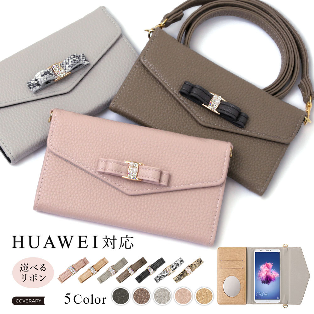HUAWEI P30 lite Premium HWV33 �P�[�X �蒠�^ �V�����_�[ ������� �~���[�t�� �u�����h �X�}�z�P�[�X �S�@��Ή� android ���{�� �t�@�[�E�F�C �J�o�[