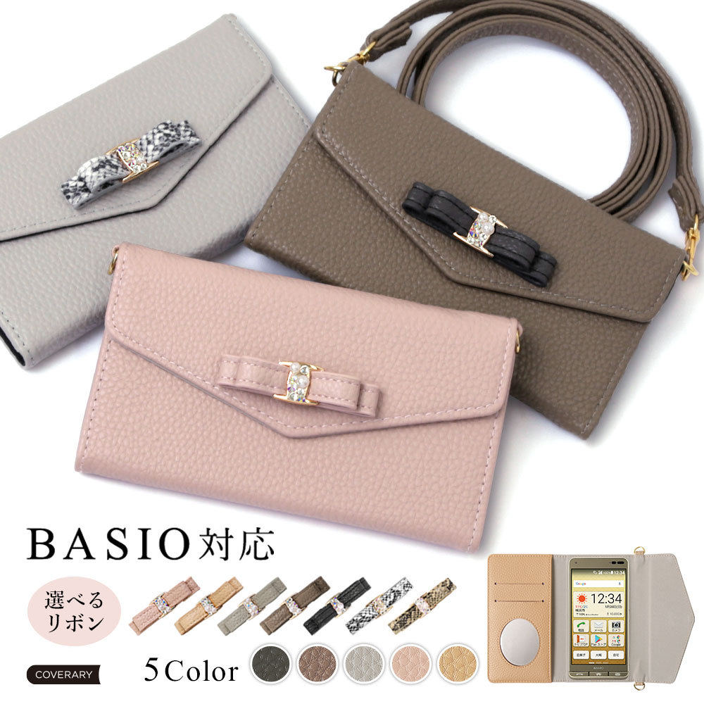 BASIO active SHG09 �P�[�X �蒠�^ �V�����_�[ ������� �~���[�t�� �u�����h �X�}�z�P�[�X android ���{�� �x�C�V�I �A�N�e�B�u au �V���[�v �X�g���b�v�t��