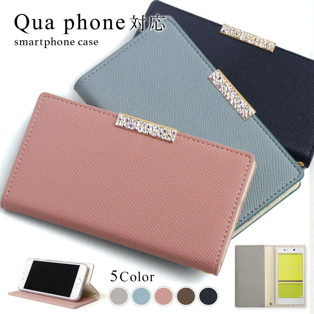 Qua phone QZ KYV44 P[X 蒠^  uh X}zP[X S@Ή android LAtH LAz Jo[ Z X^h LL J[h[