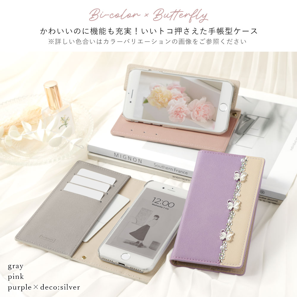 スマホケース 手帳型 バイカラー 花 ちょうちょ 蝶 バタフライ ベルトなし マグネットなし スタンド ラインストーン デコ ちょうちょ 蝶 バタフライ