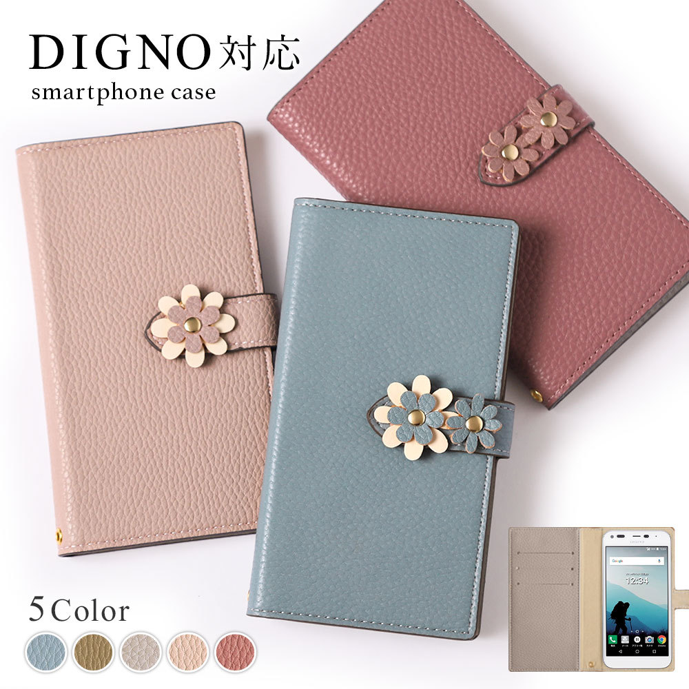 DIGNO BX2 �P�[�X �蒠�^ ������� �u�����h �X�}�z�P�[�X �S�@��Ή� android digino�P�[�^�C �f�B�O�mBX2 �X�}�z�J�o�[ �\�t�g�o���N ���Z�� �ԕ� �J�[�h���[