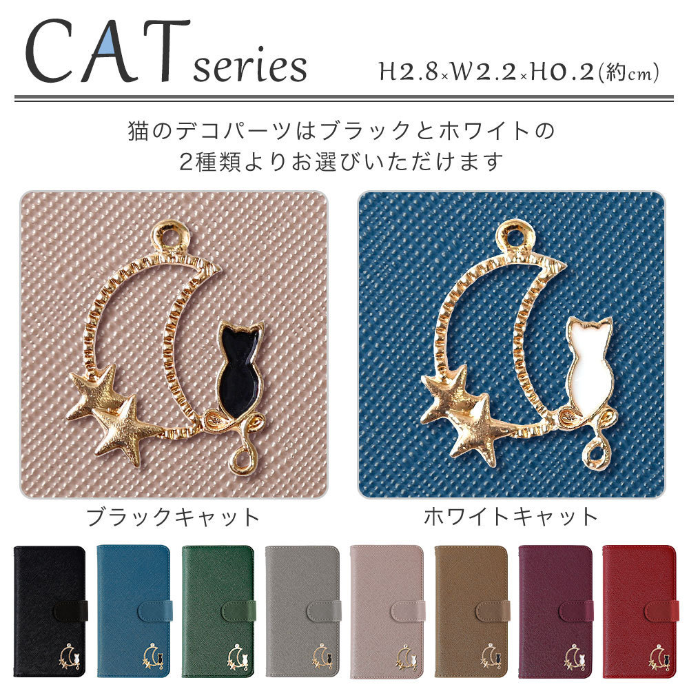 スマホケース 手帳型 サフィアーノレザー調 猫 マグネットベルト スタンド ワンポイント アニマル