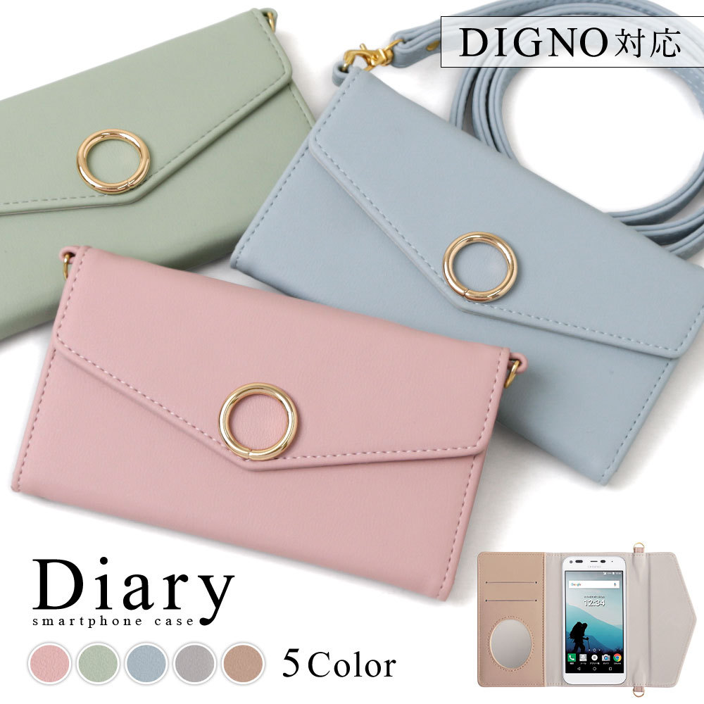 DIGNO BX2 �P�[�X digno sx3 �X�}�z�P�[�X digno�P�[�^�C g digno bx 901kc 704kc 501kc �J�o�[ �蒠�^ ������� �\�t�g�o���N �V�����_�[ �~���[�t��