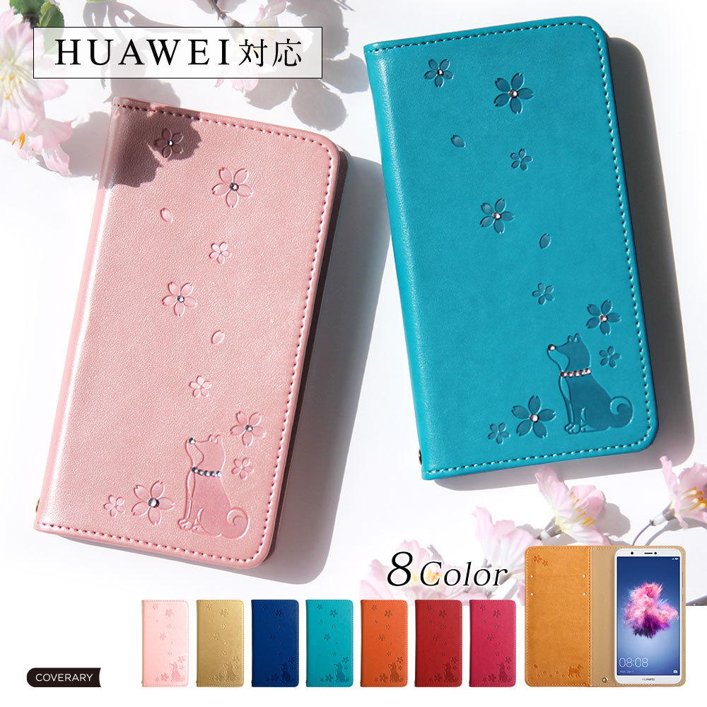 huawei p20 lite ケース 手帳 型 おしゃれ