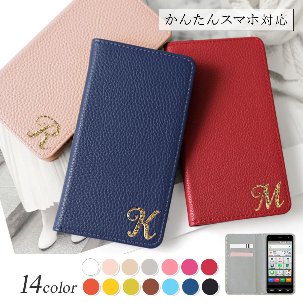 かんたんスマホ かんたんスマホ3 ケース 手帳型 かんたんスマホ2