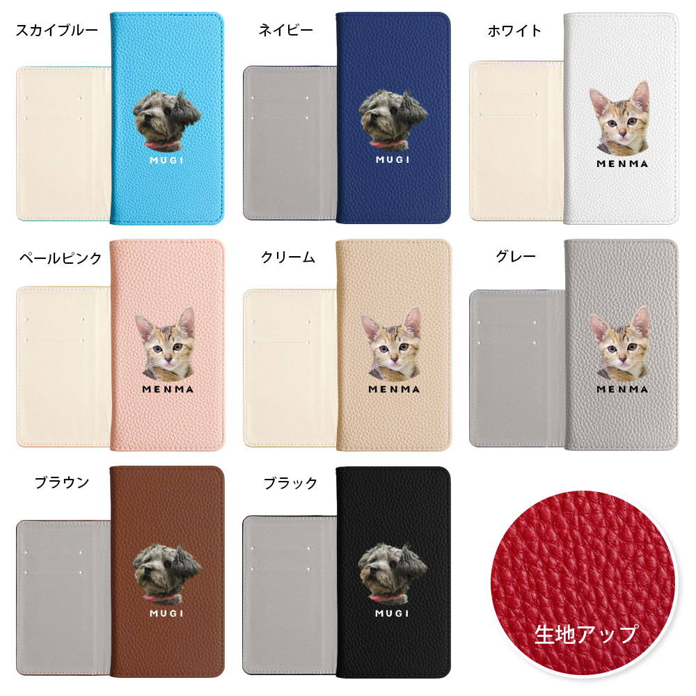 スマホケース 手帳型 レザー調 ペット ベルトなし マグネットなし プリント 犬 猫
