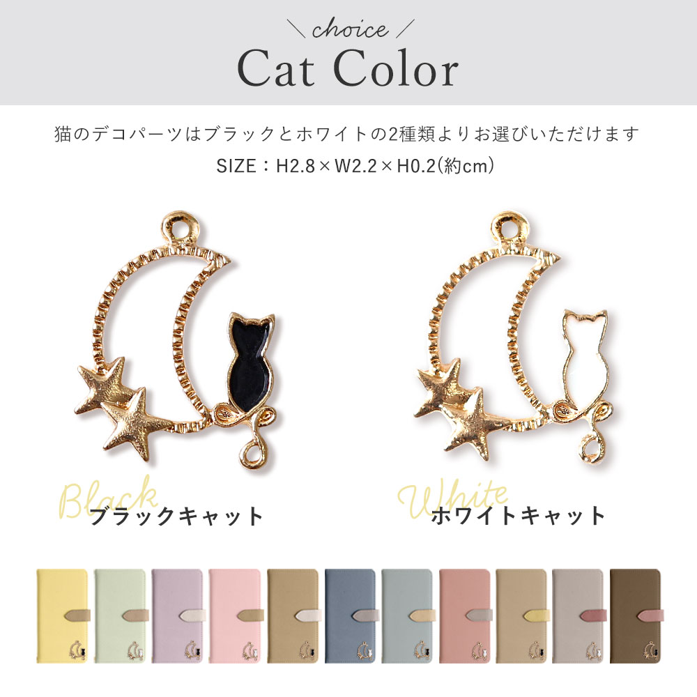 スマホケース 手帳型 サフィアーノレザー調 バイカラー マグネットベルト スタンド ワンポイント 猫