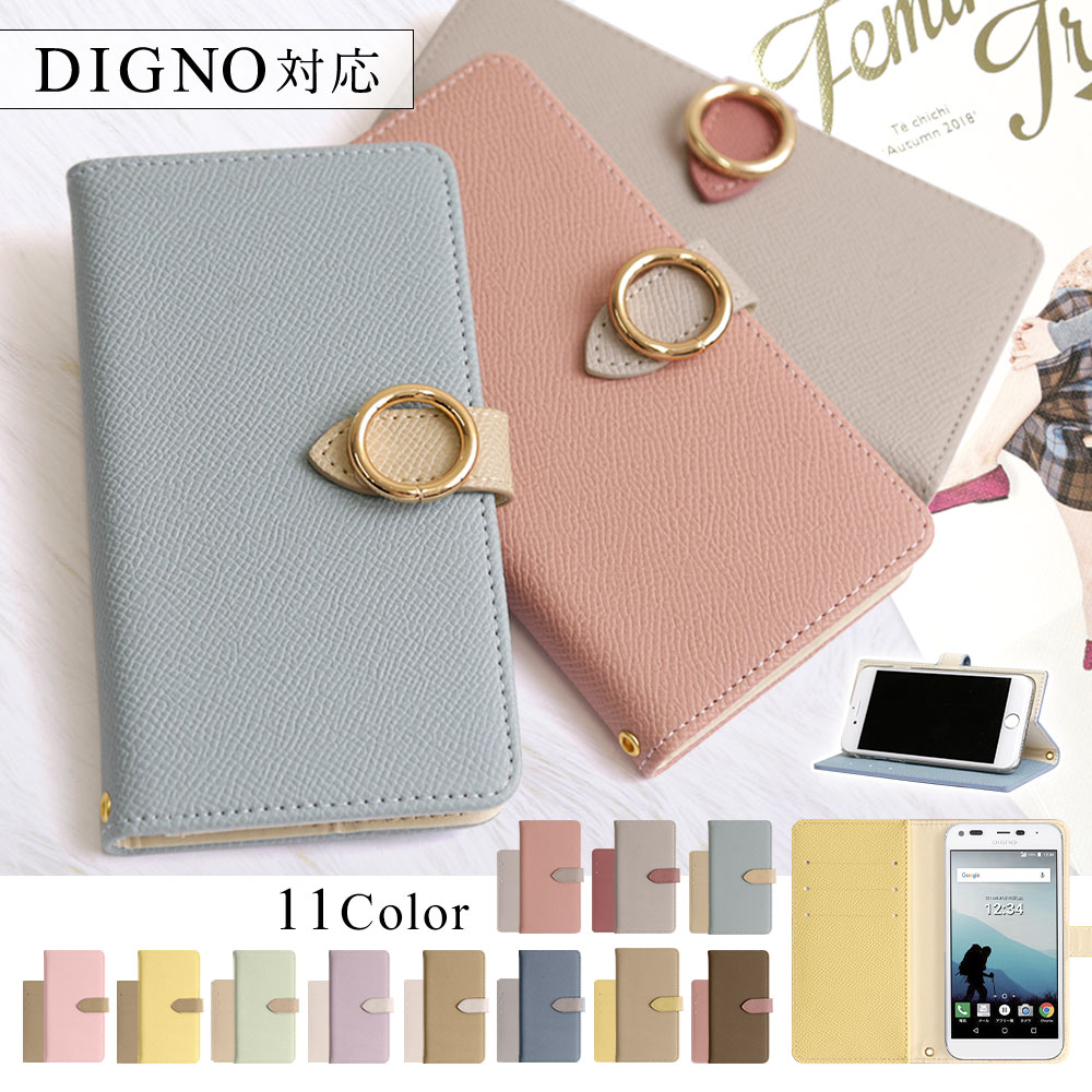 DIGNO BX2 P[X 蒠^  uh X}zP[X S@Ή android diginoP[^C fBOmBX2 X}zJo[ \tgoN X^h J[h[